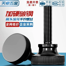 螺钉;螺栓;螺母