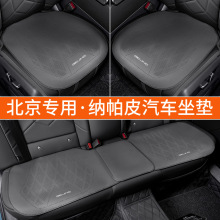 适用北京BJ40 BJ60 BJ80BJ30BJ90 F40汽车皮革坐垫座椅套内饰用品