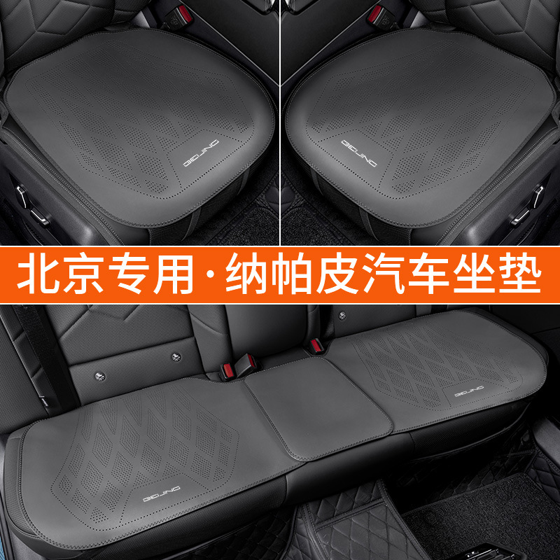 适用北京BJ40 BJ60 BJ80BJ30BJ90 F40汽车皮革坐垫座椅套内饰用品