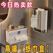 亚克力纸巾盒抽纸盒厕所厨房客厅卧室抽纸盒粘贴纸巾盒贴墙免打孔