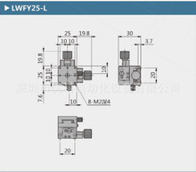 LWFX25-L/LWFX25-R/LWFY25-L/LWFY25-R/XEG25/XYEG25手动滑台