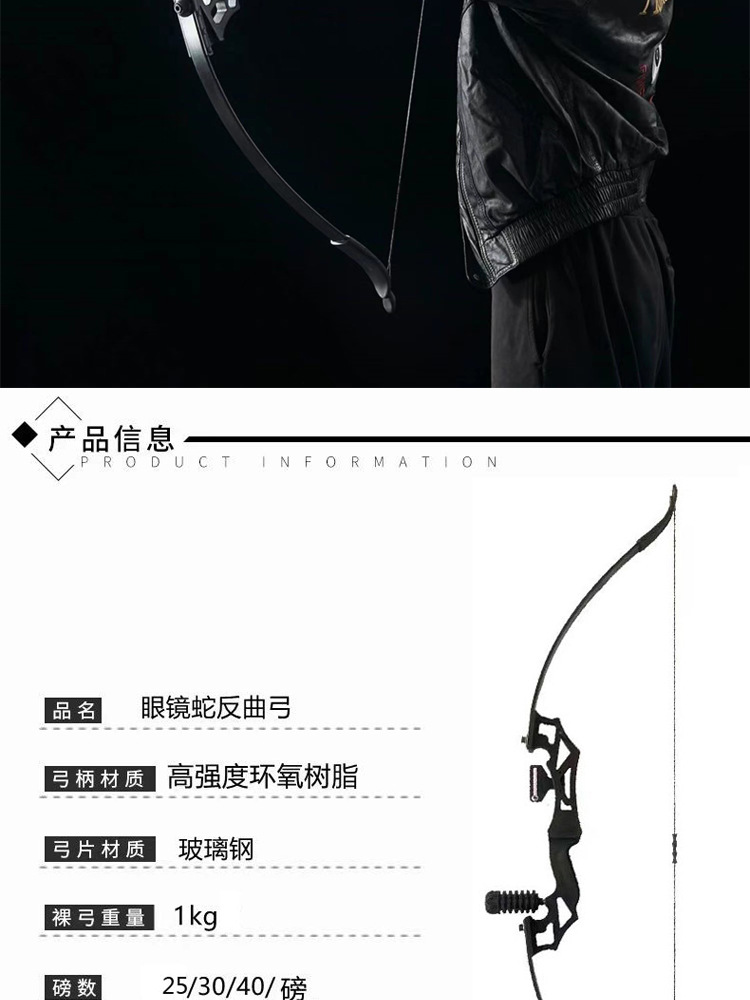 反曲弓 射箭器材 反曲弓箭攻防弓双箭台左右手通用户外射箭弓箭-阿里巴巴