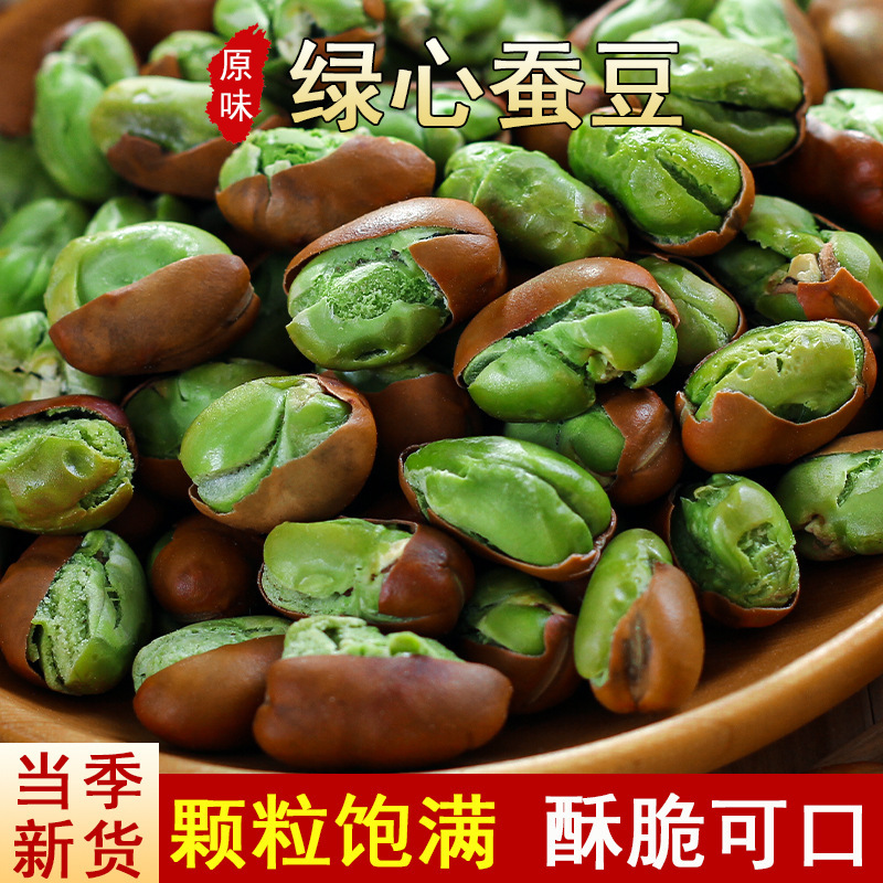 그린하트 잠두콩 500g x 4봉 [재고]