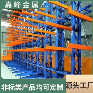 Warehouse Heavy-Duty Heightened Steel Cantilever Shelf with Adjustable Height Single-Sided Cantilever Rack Surface Electrostatic Spray Plastic Storage Rack