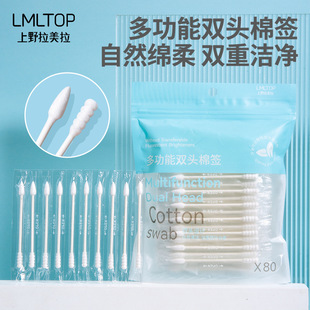 LMLTOP 80 independent packaging cotton swab pointed spiral head disposable makeup cleaning cotton swab SY435