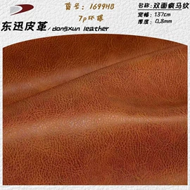 人造革;合成革;织物皮革印刷