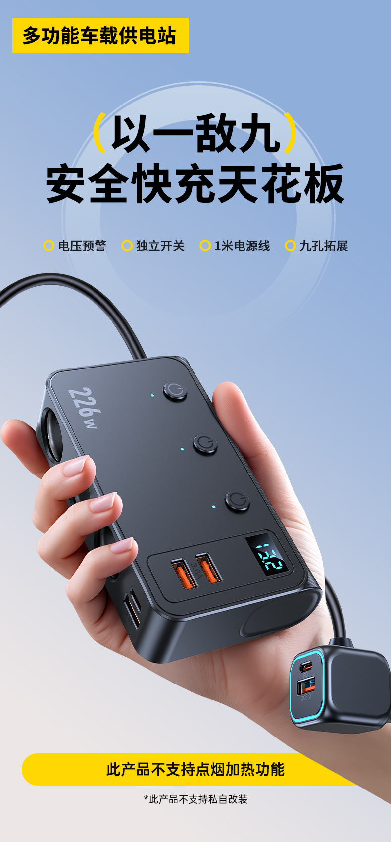 Cross-Border New Model Car Charger 226W Fast Charging One-To-Three Car Accessories Mobile Phone Charger USB Cigarette Lighter