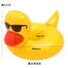 Sunglasses duckling coaster