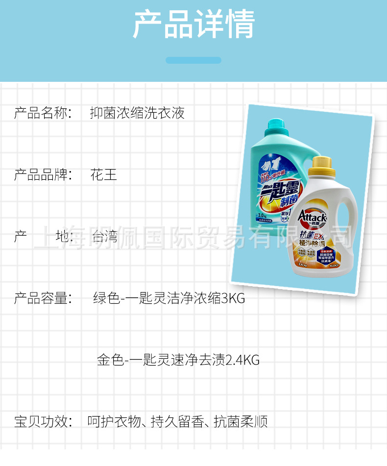 洗衣液_02.jpg