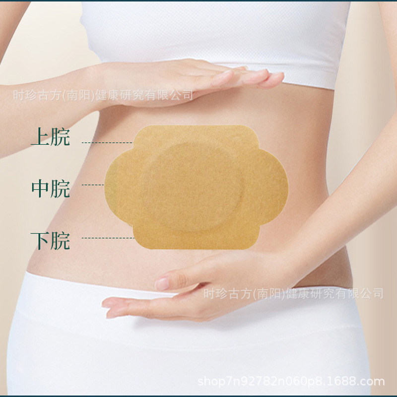 香港薬局胃腸パッチ温湿布温かい胃パッチヨモギ脾臓と胃栄養パッチ発熱灸石膏パッチ卸売|undefined