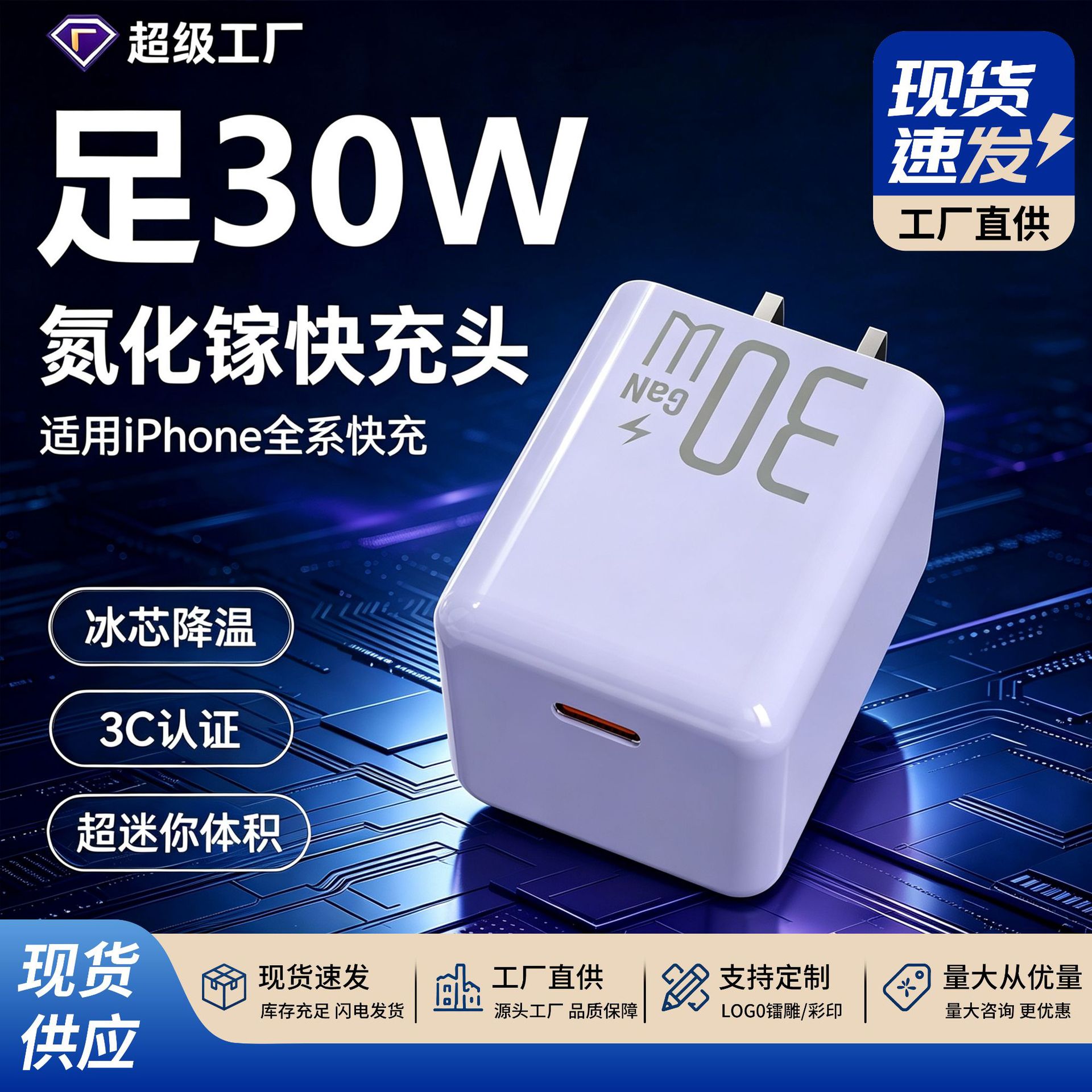 Cargador rápido de nitruro de galio PD30W compatible con cargadores Apple, parte de la gama completa de cabezales de carga para teléfonos móviles iPhone 15-17. image 1
