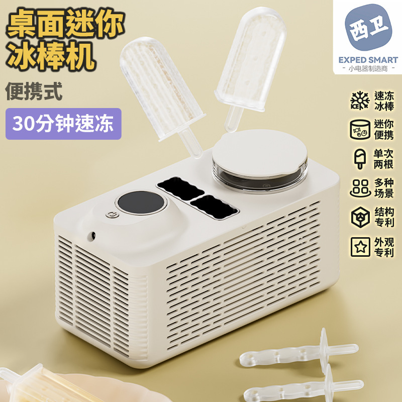 Desktop Small Ice Pop Maker Mini Homemade Ice Lolly Machine Automatic Ice Cream Maker for Home Dormitory Camping Car Use Desktop Small Ice Pop Maker Mini Homemade Ice Lolly Machine Automatic Ice Cream Maker for Home Dormitory Camping Car Use