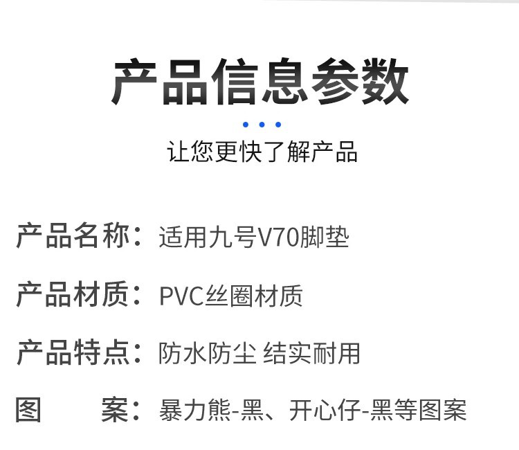 Suitable for No.9 V70 Foot Pads, Special Electric Vehicle Foot Pads, Wire Loop Foot Pads, Electric Bicycle Modification Accessories