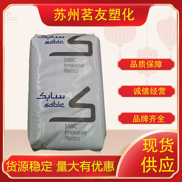 PC/基础创新塑料(美国)/EXL1414-WH9A320 良好热性 阻燃