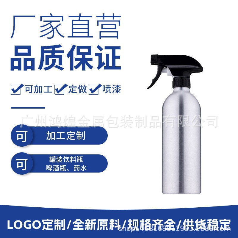气雾铝瓶电解质饮料香氛精油防盗盖铝罐金属铝质瓶包材分装瓶批发