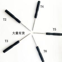 T4T5T6T7T8带磁螺丝刀十字2.0一字带磁笔记本手机拆机工具玩具配