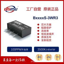 B1203S-3WR3 B1203/1205/1209/1212/1215/1224S-3WR3 电源模块
