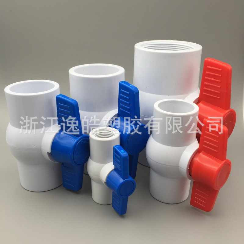 手动高压插口PVC球阀 PVC给水管件家装配件给水球阀批发