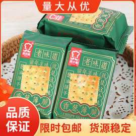 雅思嘉 香葱薄脆饼干6斤/箱批发网红休闲薄脆饼干办公下午茶点心