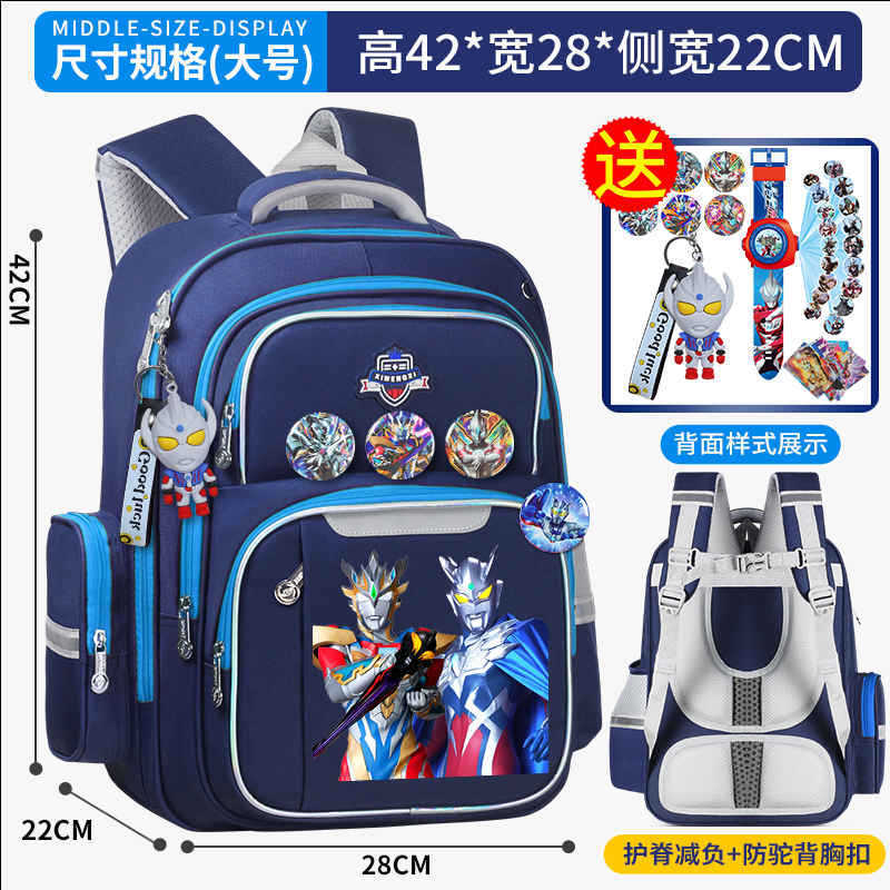 泽塔赛罗奥特曼儿童书包男童幼儿园小学生1-3-6年级减负护脊背包|undefined