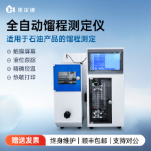 全自动馏程测定仪汽油柴油检测馏程测定仪煤焦油微量馏程分析仪器