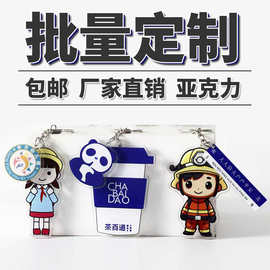 亚克力钥匙扣定制卡通情侣照片diy双面动漫个性图片文字挂件定做