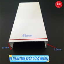 粉末喷涂白色铝合金幕墙盖板烤漆明框玻璃幕墙扣盖65*19玻璃压条