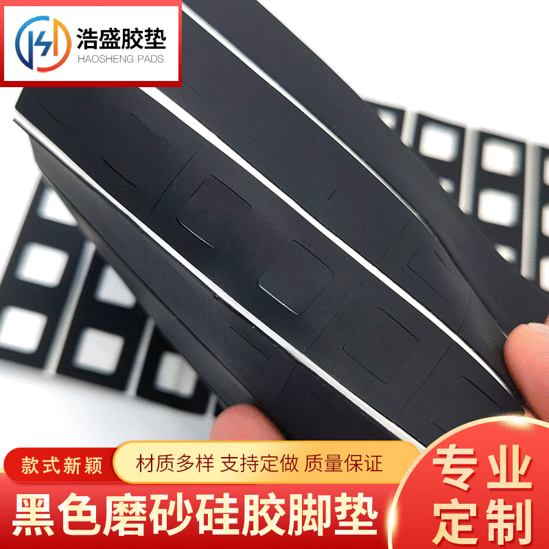 厂家供应正方形黑色硅胶垫片防震自粘垫圈磨砂减震带背胶
