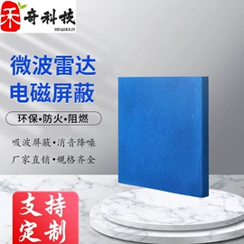屏蔽材料;工业产品胶带;海绵