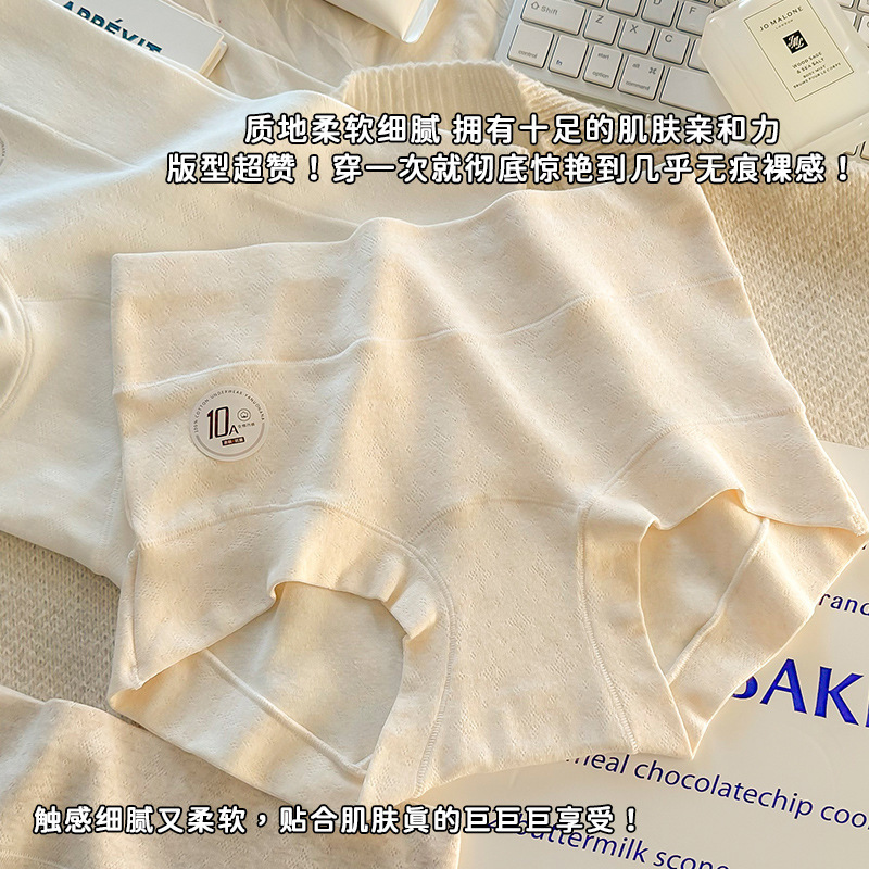 10A Antibacterial Cotton Women's Underwear Women's High Waist Tummy Control Seamless Cotton Crotch Briefs Large Size Underwear Women's Cotton 10A Antibacterial Cotton Women's Underwear Women's High Waist Tummy Control Seamless Cotton Crotch Briefs Large Size Underwear Women's Cotton