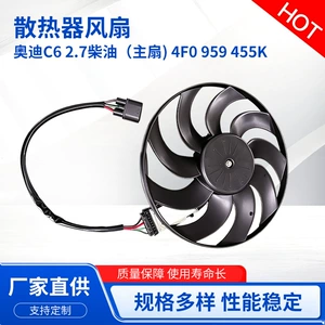 Car radiator suitable for Audi C6 2.7 diesel (main fan) 4F0 959 455K cooling fan in stock