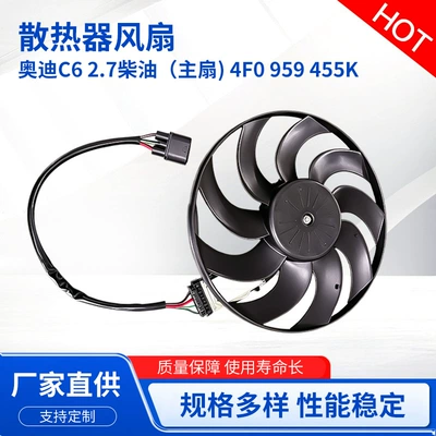 Car radiator suitable for Audi C6 2.7 diesel (main fan) 4F0 959 455K cooling fan in stock (Fan)
