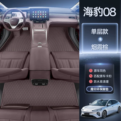 Modelə uyğun ayaqaltı full-coverage floor mats, Seal 08 - byd-seal-08-specialized-smoky-brown-floor-mat-magic-print-waterproof