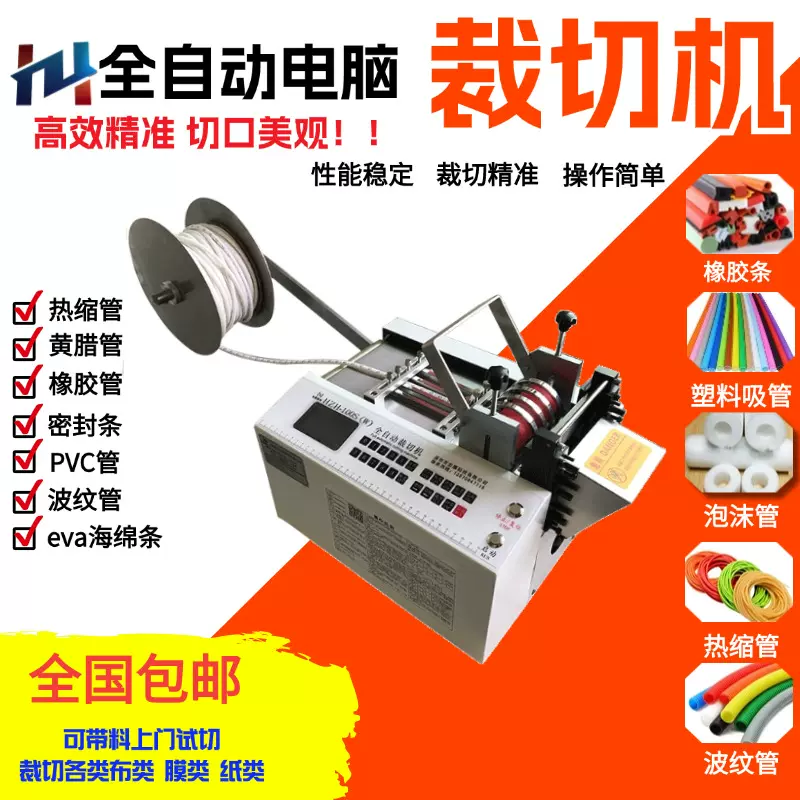 全自动电脑切管机塑料吸管波纹管PVC橡胶条eva海绵条切断机高精度