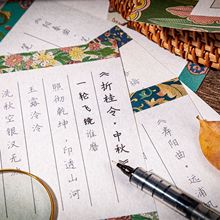 Retro Story临摹字贴 以字鉴心 中小学生古诗词古风练字贴写字本