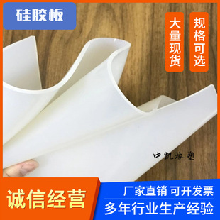 Silicone Plate Processing, High Temperature Resistant Rubber, Shock-absorbing Sealing Soft Gasket, Silicone Rubber Thickness 2 3510mm High Elasticity