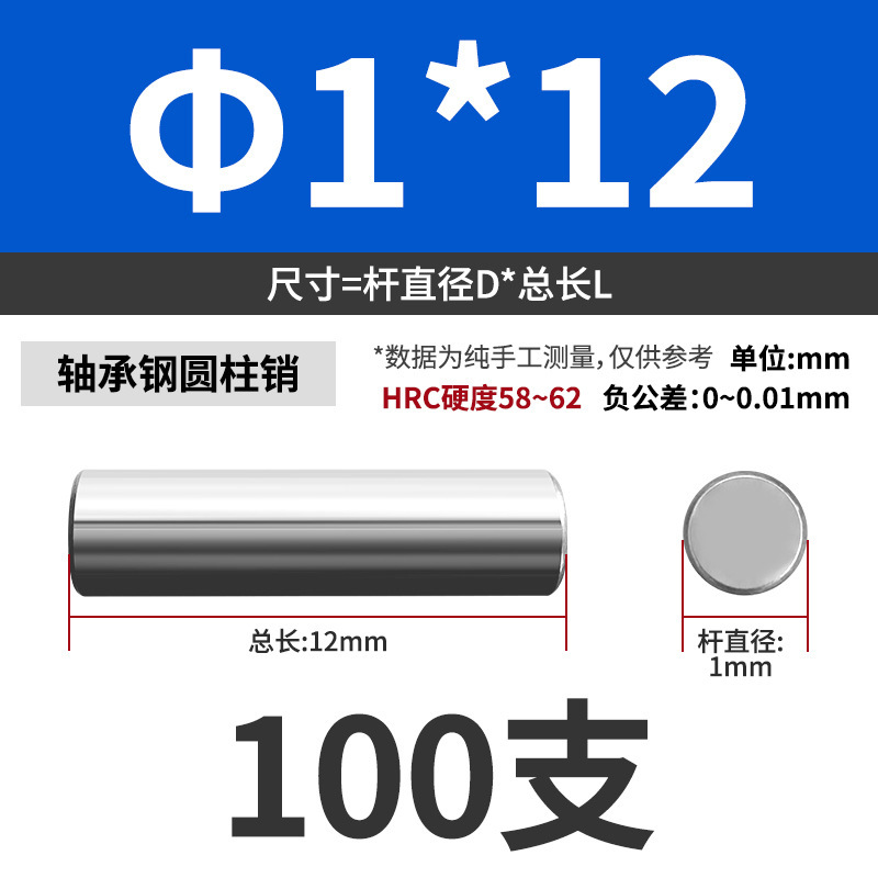 轴承钢圆柱销滚针定位销销轴实心销子固定销钉M1M2M3M4M5M6mm|undefined