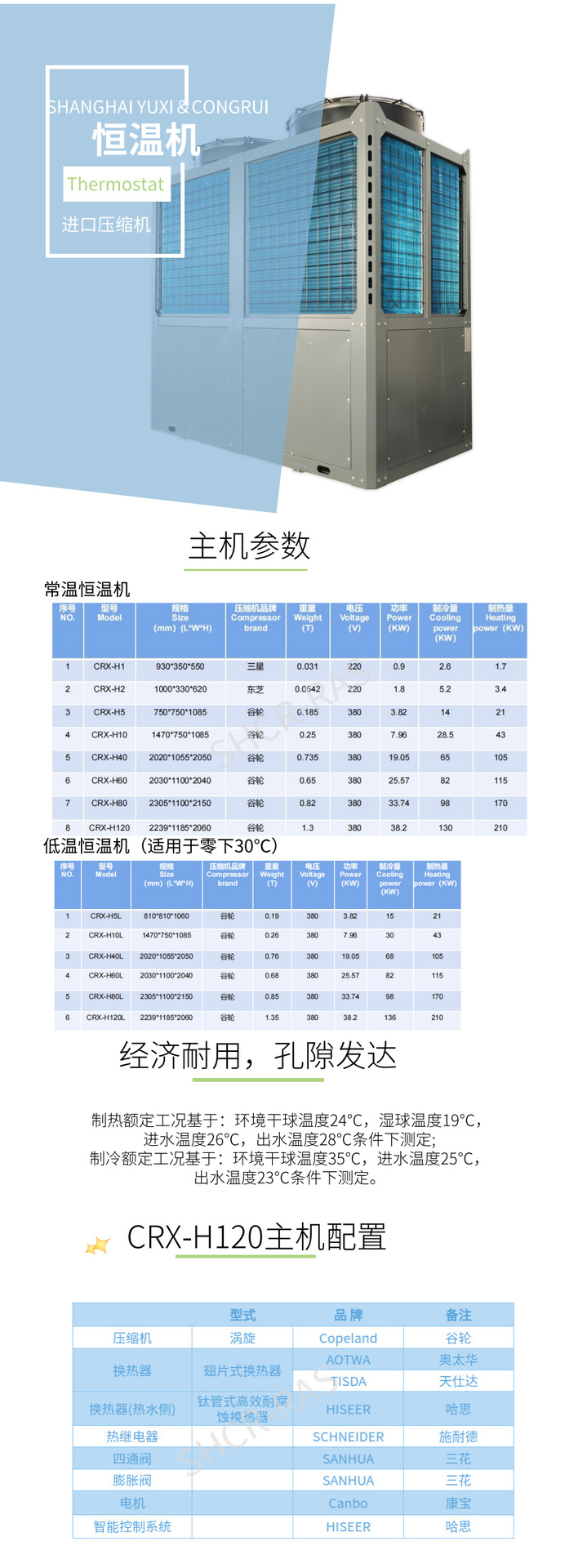 恒温机_未命名_00