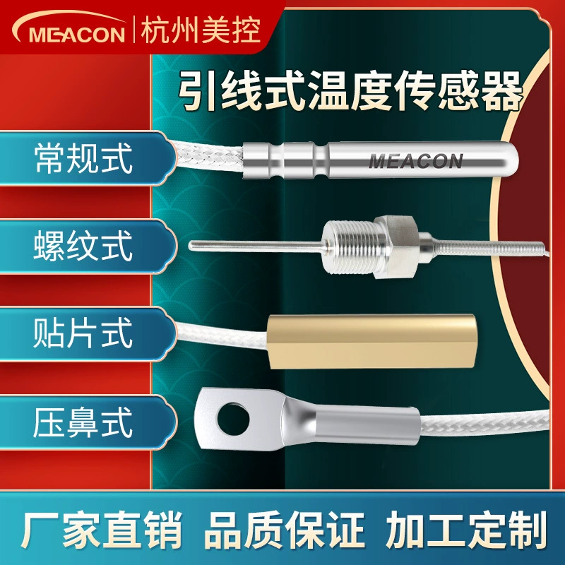 Датчик температуры PT100/PT1000 с прямым выводом, температурный зонд, датчик температуры