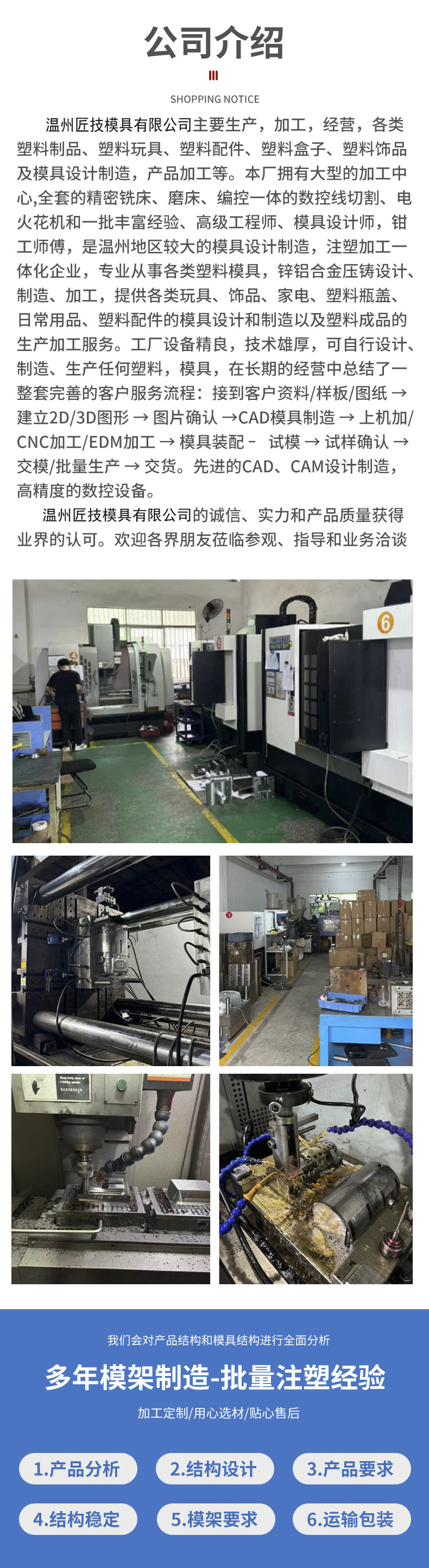 Injection Molding Processing, Custom-Made Precision Injection Molding Molds, Plastic Molds, Custom-Made Plastic Product Design and Manufacturing