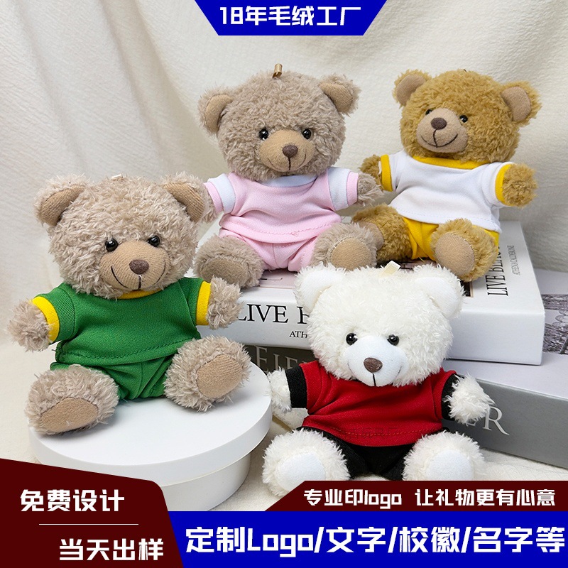 Equipo de la Copa del Mundo vestido osos colgante llavero creativo pequeño regalo muñeca peluche bolsa colgante impresión LOGO