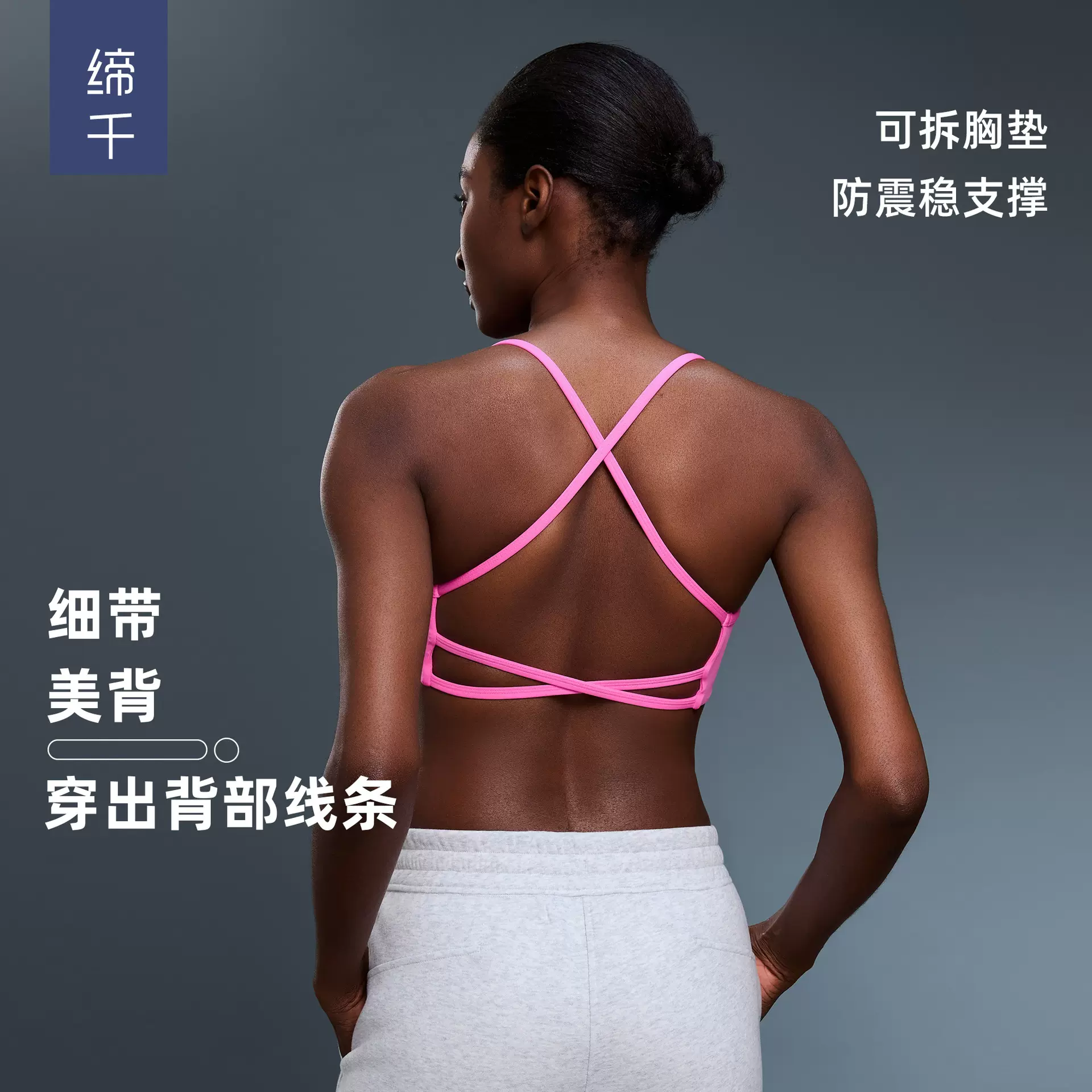 新款瑜伽服上衣细带美背瑜伽文胸背心透气健身运动内衣女夏DW399