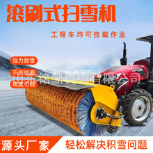 多功能扫雪滚刷动力汽车滚刷大型滚雪刷市政除冰道路除雪清雪铲车