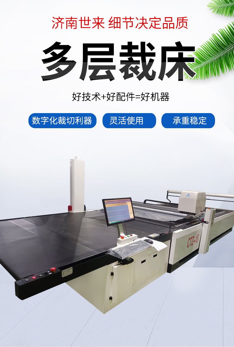 全自动电脑数控裁床服装布料皮革多层裁床无纺布复合布料切割机-阿里巴巴