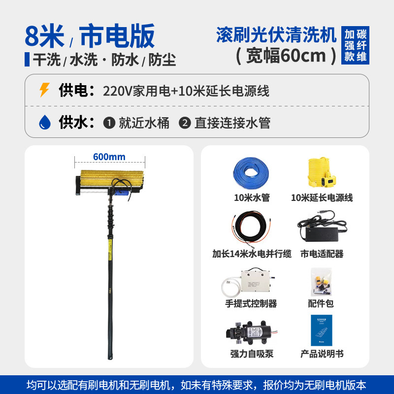 光伏清洁滚刷 手持式光伏板清洗设备 碳纤维伸缩杆 省力款|undefined