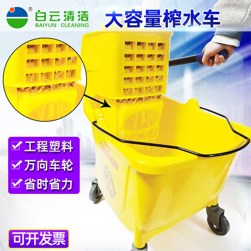 Baiyun CLeaning AF08080 Water Squeezing Truck 32L Water Squeezing Mop Bucket HoteL CommerciaL Mop Squeeze Water Truck Bucket
