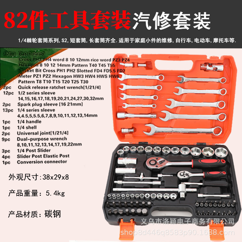 216-Piece Machine Repair Tool Set, Auto Repair Tool Socket Set, Ratchet Wrench Household Repair Tool Set