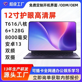 平板电脑;电子玩具;智能家教机