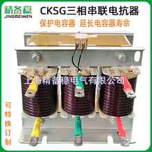 CKSG-8.4/0.525-14%三相串联电抗器CKSG-9.8 / 11.2 /0.525-14%