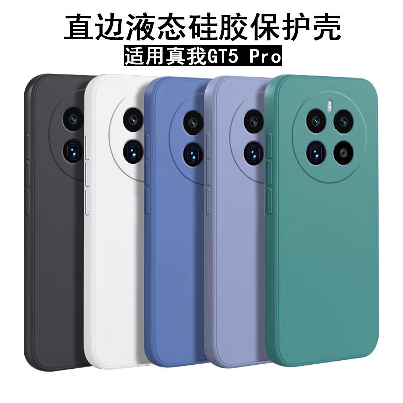 Applicable to real me GT5Pro mobile phone shell liquid silicone straight edge Realme GT Neo5 fine hole drop-resistant protective cover Applicable to real me GT5Pro mobile phone shell liquid silicone straight edge Realme GT Neo5 fine hole drop-resistant protective cover